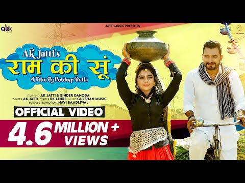 Ram Ki Su (Full Video) | AK Jatti & Binder Danoda | New Haryanvi Songs Haryanavi 2022 | Jatti Music