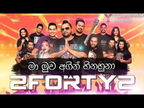 Ma Muwa Agin Hinahuna - මා මුව අගින් හිනහුනා ( Billy with 2Forty2 Y Unplugged Studio )