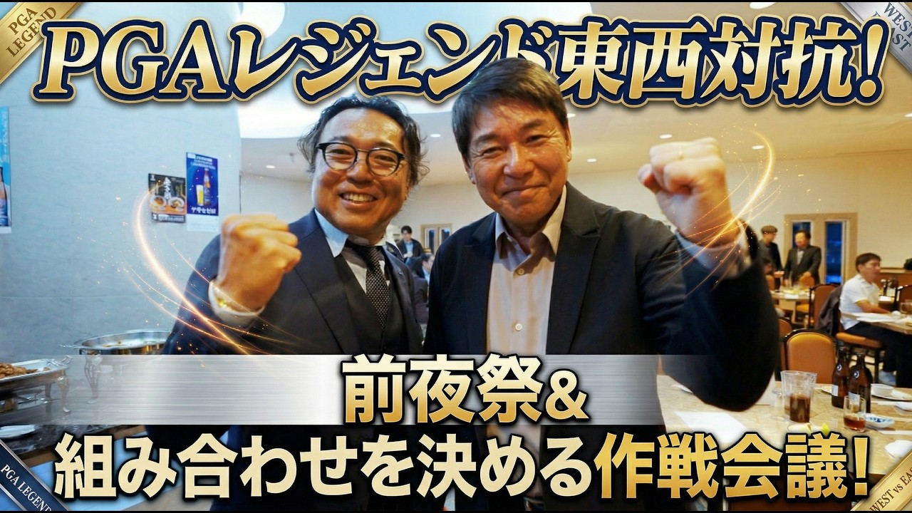 イベントダイジェスト