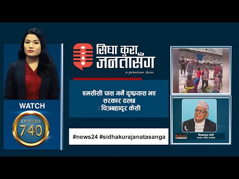 संखुवासभा हत्या प्रकरण रहस्यमय : प्रहरी,बलात्कार लकुाउँदै जनप्रतिनिधि, सुत्केरीमाथि हातपात |