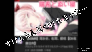 【推し必見】やばい動画を見つけて脳みそがところてんになっちまった件【プロセカ実況】