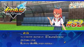 #52 「ごくせん」の「ヤンミド」、吠える【イナズマイレブン 英雄たちのヴィクトリーロード クロニクルモード実況】※ネタバレ注意