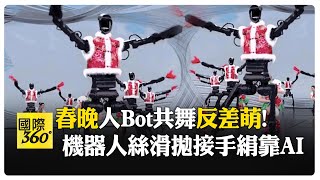 [討論] 星戰機器人？