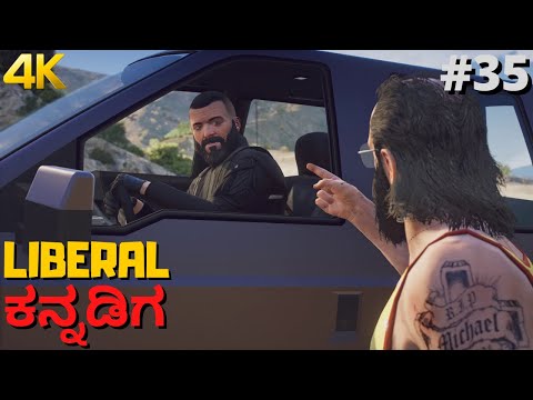 Kannada Gameplay - GTA 5 Part 35 - Derailed - 4K Graphics