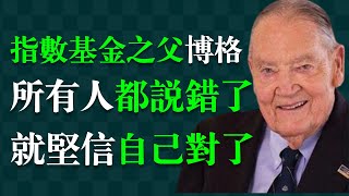 Thumbnail for 道瓊指數的真相;標普500隱藏的盲點;美國市場還是全球市場?最反主流的投資策略。