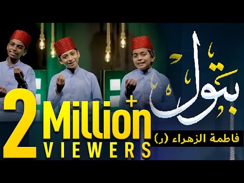 Fathimath Zahra Bathool | Rihan Beypore | Basith Bava Chaliyam | Rishan Kadalundi