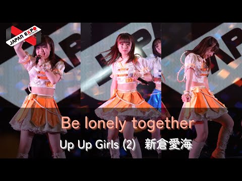 Be lonely together (Amichan focus) | UP UP GIRLS(2) -230205 @ Japan Expo Thailand 2023