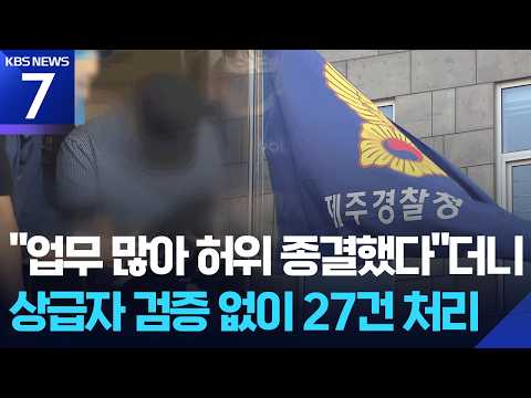 비거주 1주택 공제 12억 원복…세부담 상한도 150% 유지 / KBS 2026.09.01.
