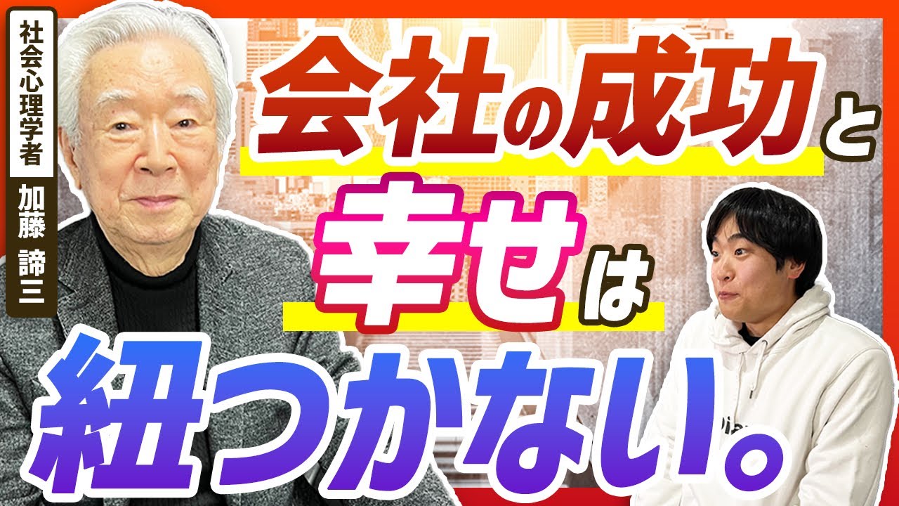 「幸せになるには〇〇せよ」成功と幸福を両立する唯一の方法とは
