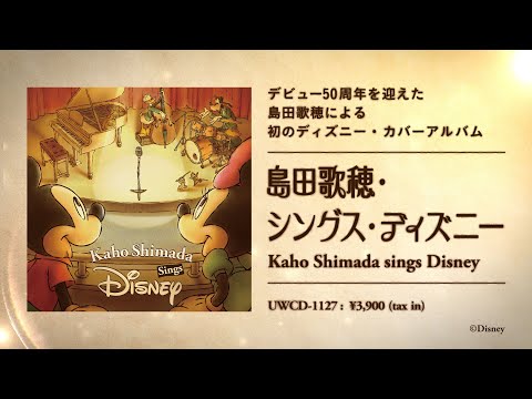 ・シングス・ディズニー／ティザー映像｜2024.11.20 Release