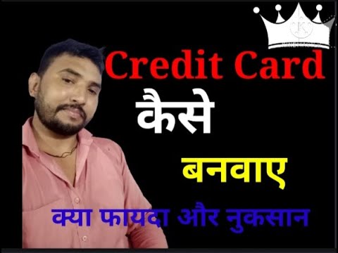 Credit card kaise banwaye// credit card ka Kya fayeda hai aur nuksan//per month 3-4 present charges