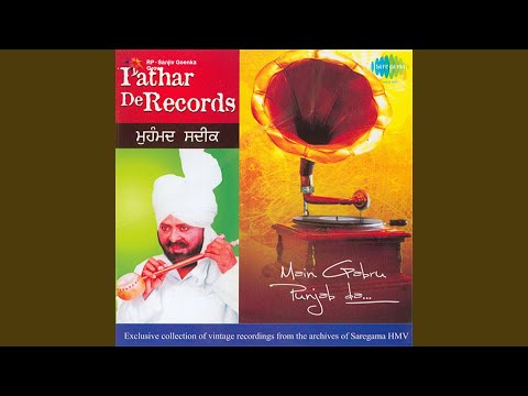 Aah Lai Farh Mundran