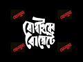 Faluda Bombaiyer Bombete 2003 সত্যজিৎ রায়ের Sabyasachi Chakraborty Bangla