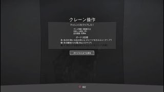 MudRunner チャレンジ クレーン操作 _20200211
