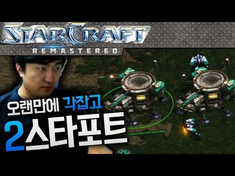 2Starport Game, Flash VS Calm