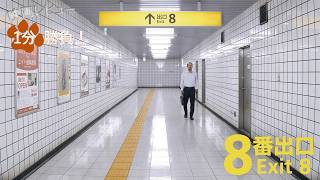『8番出口』('25)【映画レビュー１分勝負！】