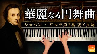 Download lagu 【190万人ありがとう】「華麗なる円舞曲」ショパン|Grande Valse Brillante Op.34-1 / Chopin|ピアノ|CANACANA mp3 Download lagu 【190万人ありがとう】「華麗なる円舞曲」ショパン|Grande Valse Brillante Op.34-1 / Chopin|ピアノ|CANACANA mp3