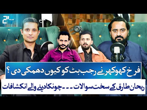 From TikTok to Politics: Farrukh Khokhar On Rajab Butt & More | Exclusive Podcast | RTS with 24 Plus