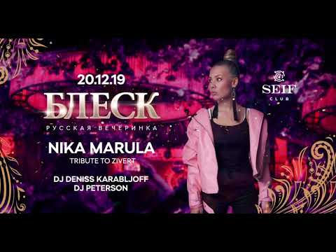 Den Karabljoff Promo For Blesque Russian Party @ SeiF Club Tallinn Estonia 20 12 2019