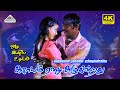 Aagayaam Yenadi Azhugindrathu 4K Video Song Oru Iniya Udhayam Vijayakanth Amala Manoj Gyan