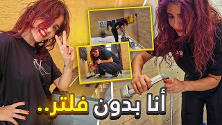 ما كنت ناوية اتكلم بس هذا يومي الحقيقي | يوم بحياتي