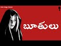 BOOTHULU A Telugu Podcast By Think Telugu Podcast Musings Telugu Stories