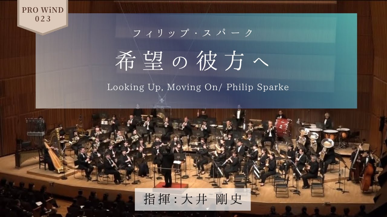 希望の彼方へ / フィリップ・スパーク