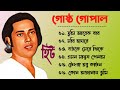 Best of Gostho gopal Das | গোষ্ট গোপাল | লোকগীতি বাংলা গান  | Bangla Lokgeeti