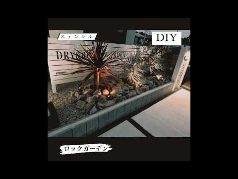 aménagement-jardin-de-rocaille-pierres-escalier-arbre