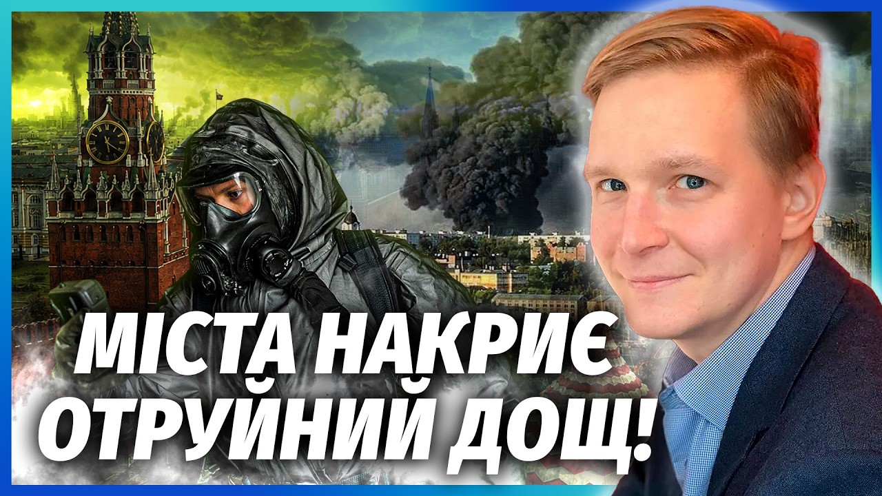❗️ХІМІЧНА КАТАСТРОФА В МОСКВІ ПІСЛЯ УДАРУ ПО WILDBERRIES! ОСЬ ЩО НА СКЛАДАХ. Мирн?
