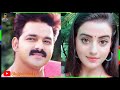 Pawan Singh Akshara Singh का नया रोमांटिक गाना WhatsApp Status New