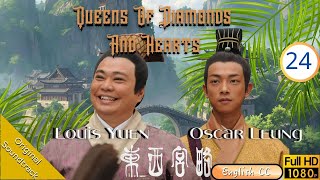 [Eng Sub] | TVB Comedy |Queens Of Diamonds And Hearts 東西宮略 24/25 | Roger Kwok Fala Chen | 2012