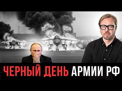 ⚡ ПУТИН ПОТЕРЯЛ СОТНИ миллионов $ за одну ночь! Горят самолеты и корабли.