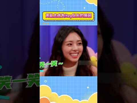黄礼志成为itzy队长的原因#itzy #jyp #kpop