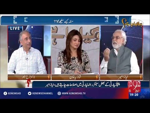 Ho Kia Raha Hai - 12-04-2016 - 92NewsHD