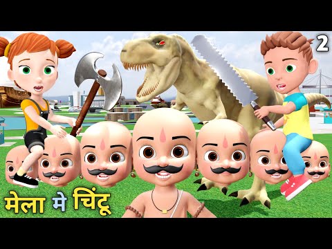 मेला मे चिन्टू 2 | pagal beta | desi comedy video | cs bisht vines | joke of