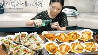 Download lagu Real Mukbang:) Grilled Scallops with Cheese & Raw Oysters ☆ The Best Korean Winter Food mp3 Download lagu Real Mukbang:) Grilled Scallops with Cheese & Raw Oysters ☆ The Best Korean Winter Food mp3
