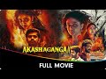 Aakasha Ganga 2 Telugu Dubbed Full Movie Veena Nair Mayoori Sreenath Bhasi Vishnu Govind