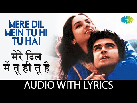 Mere Dil Mein Tu Hi Tu Hai with lyrics |  मेरे दिल में तू ही तू है | Jagjit & Chitra |