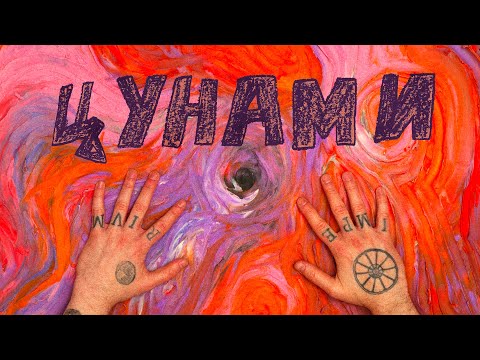 Video thumbnail for ЦУНАМИ (TSUNAMI)