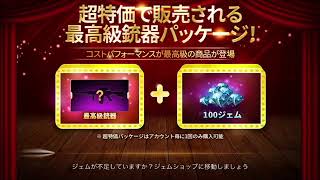 (ガンファイアプレイ動画)ゆっくりに挑戦とフレンドさんとたわむれる！Part11