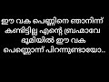 Anjanamani I High Quality Karaoke With Chorus And Lyrics I Innocent I Vaikom Vijayalakshmi I Jay Ste