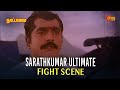 Sarathkumar Ultimate Fight Scene Nattamai Movie Scene Sarathkumar Sun Life