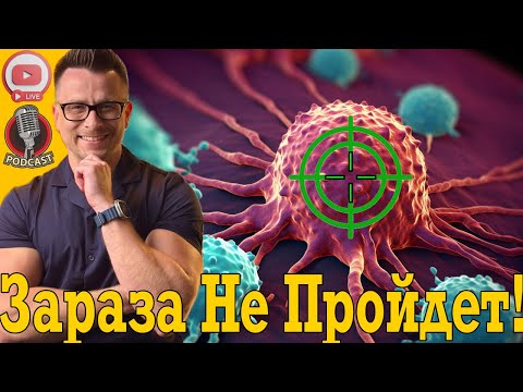 Укрепляем ИММУНИТЕТ ! Зараза не пройдёт!  Укрепляем ИММУНИТЕТ ! Зараза не пройдёт! 