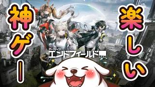 【エンドフィールド】シーズン最後に色々消化！【ネタバレ注意】