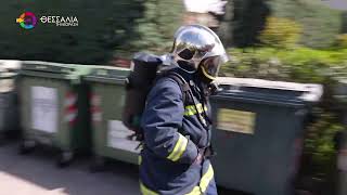 ΑΣΚΗΣΗ ΤΗΣ ΠΥΡΟΣΒΕΣΤΙΚΗΣ ΣΕ ΓΝΩΣΤΟ ΞΕΝΟΔΟΧΕΙΟ ΤΗΣ ΛΑΡΙΣΑΣ 20 04 2026