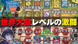 【遊戯王】世界大会レベルの神試合『鏑木ろこ vs 山神カルタ』を実況・解説するmagu6o/にじ遊戯王祭2025【マスターデュエル/切り抜き/まぐろ】