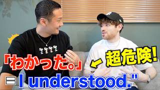 「わかった。」＝“I understand ”は超危険｜日本人の大半が意図せず間違う危険な英語表現はこう聞こえていた