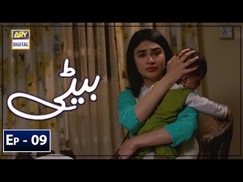 Beti Episode 9 - 8th January 2019 - ARY Digital [Subtitle Eng]