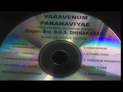Varavenum Paranaviyae (Dr DGS Dhinakaran) - old tamil christian songs